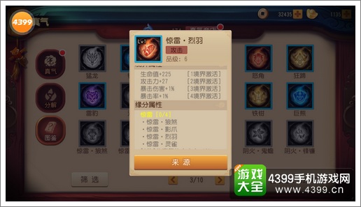 功夫熊猫官方手游真气
