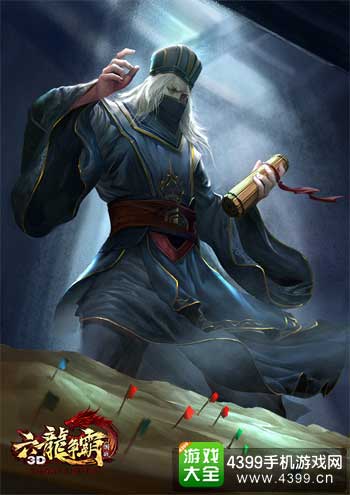 六龙争霸3D庞统