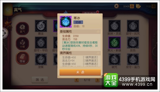 功夫熊猫官方手游