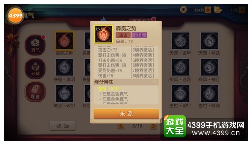 功夫熊猫官方手游