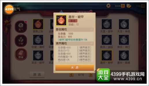 功夫熊猫官方手游