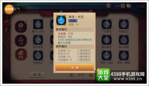 功夫熊猫官方手游
