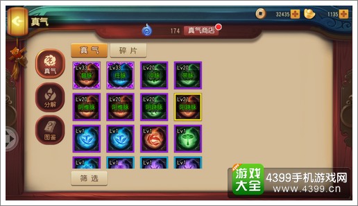 功夫熊猫官方手游真气颜色