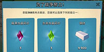 海岛奇兵每日奖励有什么？ 每天奖励应该怎么选择？