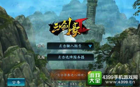 三剑豪2评测