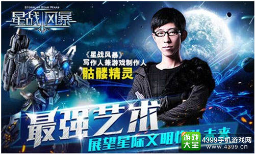 深海游戏星战风暴