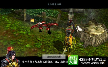 三剑豪2手游评测