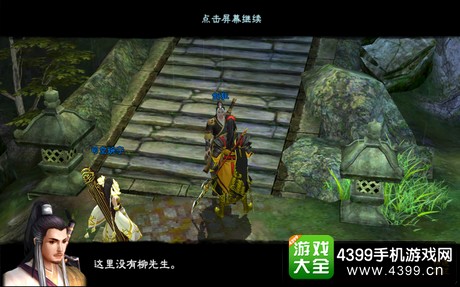 三剑豪2好不好玩