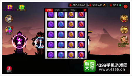 火柴人联盟符文