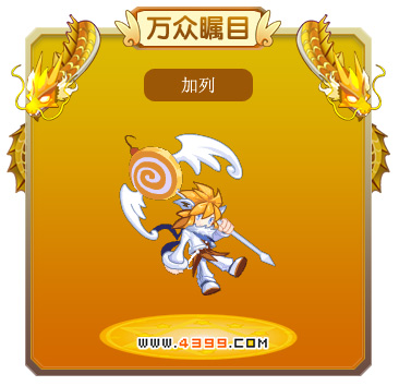 龙斗士加列技能表 加列图鉴