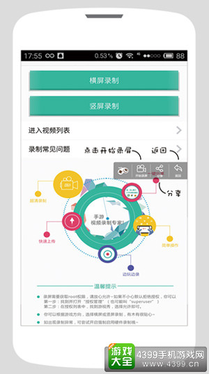 手机录屏步骤讲解