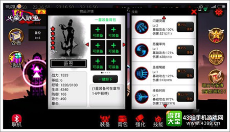 火柴人联盟薇恩