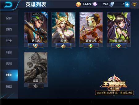 王者联盟符文搭配
