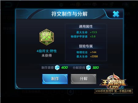 王者荣耀符文搭配