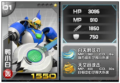 鸭小白