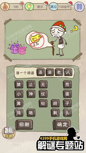 史上最坑爹的游戏攻略