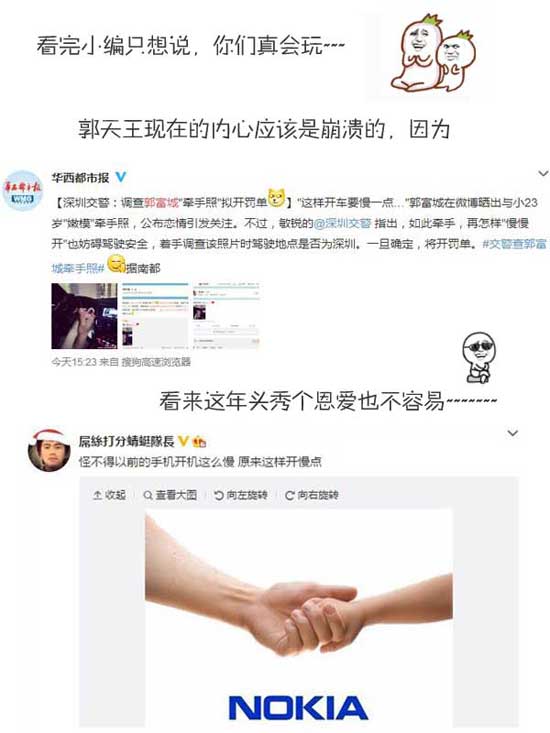 心疼郭富城