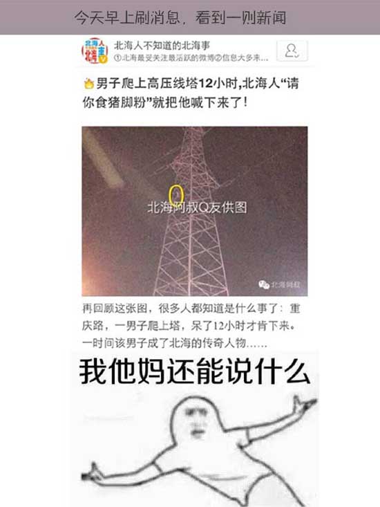 吃货