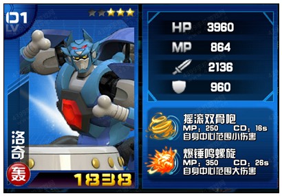 洛奇