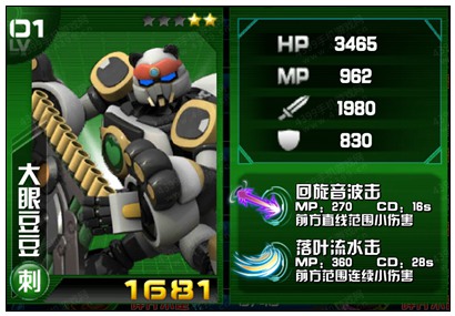 大眼豆豆
