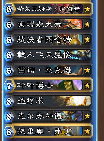 炉石传说宇宙骑