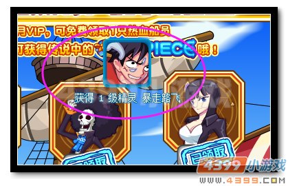 魔神世纪暴走路飞