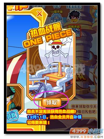 魔神世纪ONE PIECE