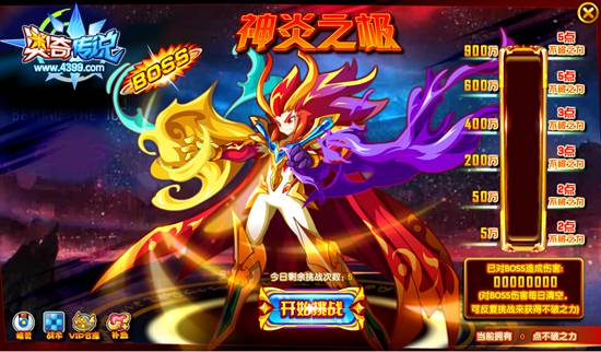 奥奇传说神炎之极不破怎么得 在哪 神炎不破