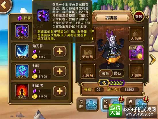 航海王启航莫利亚技能一