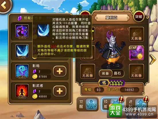 航海王启航莫利亚技能二