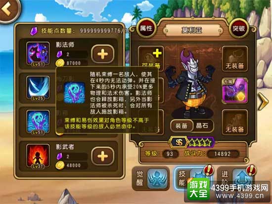 航海王启航莫利亚技能三