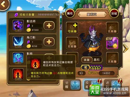 航海王启航莫利亚技能四