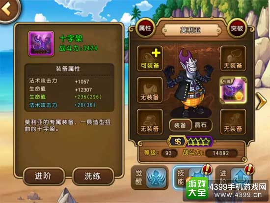 航海王启航莫利亚专属装备