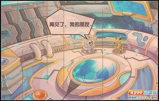赛尔号英卡洛斯的回忆