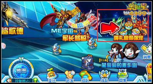 奥拉星猜礼盒得强宠在哪