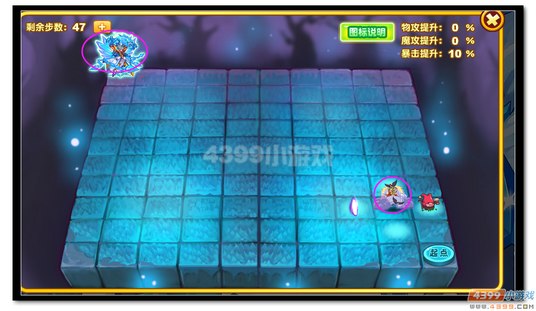 魔神世纪暗翼修罗勇闯玄冰神域小游戏