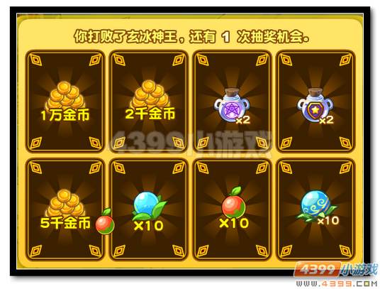 魔神世纪暗翼修罗勇闯玄冰神域奖励