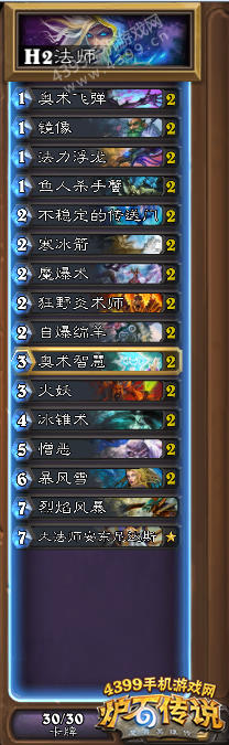 炉石传英雄老蓟皮攻略