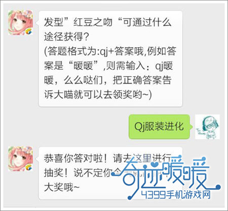 奇迹暖暖
