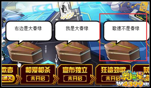 奥拉星狂鲨歌德怎么打 狂鲨歌德打法攻略解析