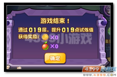 魔神世纪修小罗的进化试炼道具