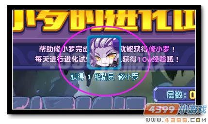 魔神世纪修小罗