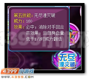 赛尔号修普诺斯震撼超进化