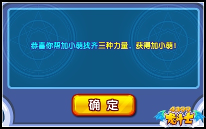 龙斗士进化吧天使大人 12月主打宠物降临