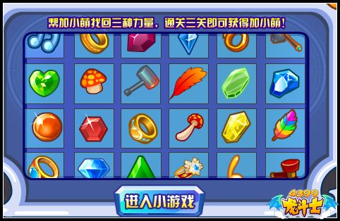 龙斗士进化吧天使大人 12月主打宠物降临