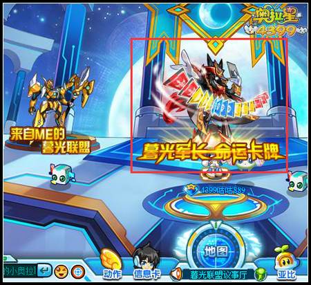 奥拉星暮光军长命运卡牌玛斯特在哪