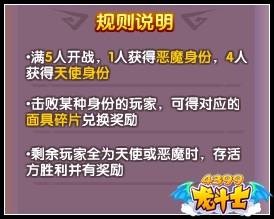 龙斗士天使大战恶魔