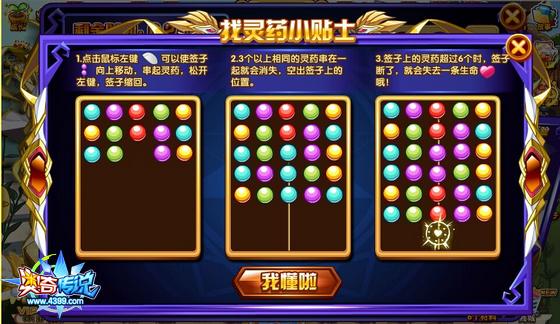 奥奇传说解救黑化精灵 每天50万经验活动规则