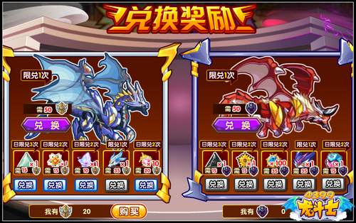 龙斗士天使大战恶魔