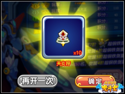 龙斗士防御君王超钢铁剑皇 觉醒+7战力爆表